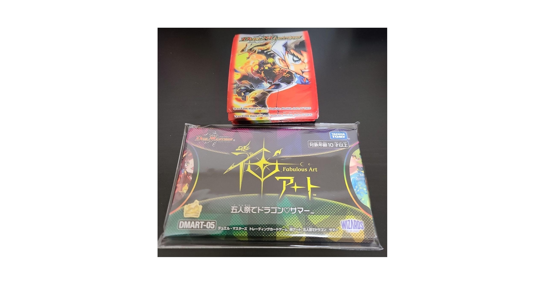 Amazon.co.jp: デュエル マスターズ 神アート ドラゴンサマー 切札勝舞